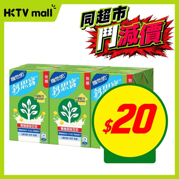 HKTVMall — Weekly deals on food items including yogurt from HK$20, instant crab stick from HK$5 per piece, wonton noodles, calcium soymilk, and Thai shrimp.