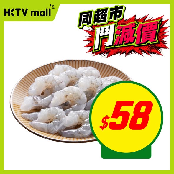 HKTVMall — Weekly deals on food items including yogurt from HK$20, instant crab stick from HK$5 per piece, wonton noodles, calcium soymilk, and Thai shrimp.