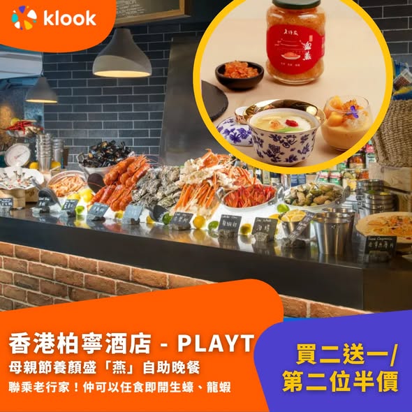 Klook — Hk Mother S Day Buffet Deals At 5 Hong 260506 KMeQ8l