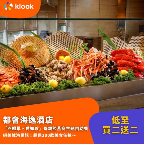 Klook — Hk Mother S Day Buffet Deals At 5 Hong 260506 KMeQ8l