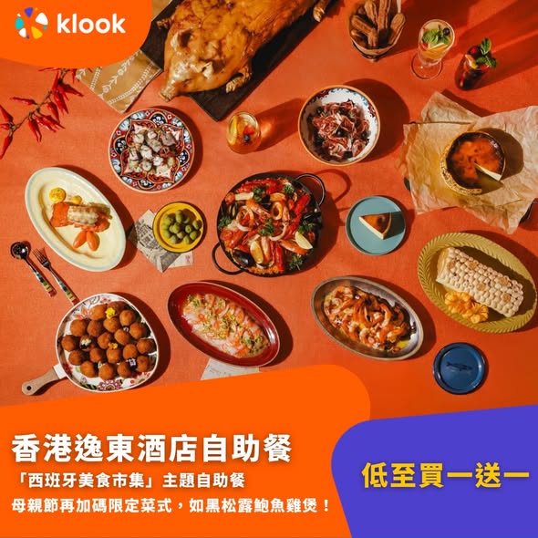 Klook — Hk Mother S Day Buffet Deals At 5 Hong 260506 KMeQ8l
