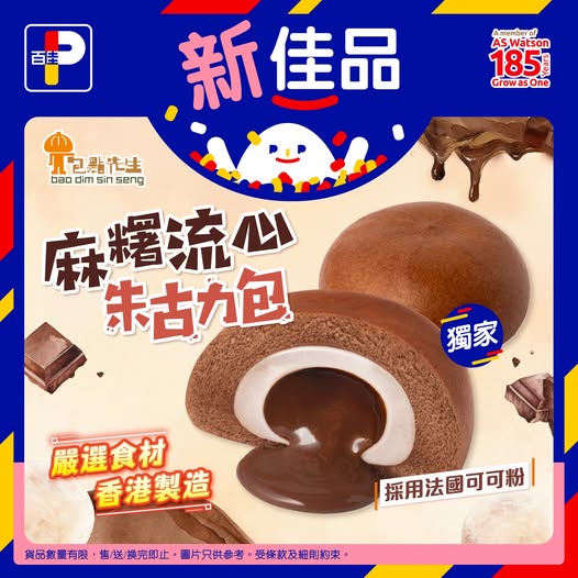Park'n'Shop: Multiple promotions: Spend HK$500+ with HSBC card Friday-Sunday get HK$50…