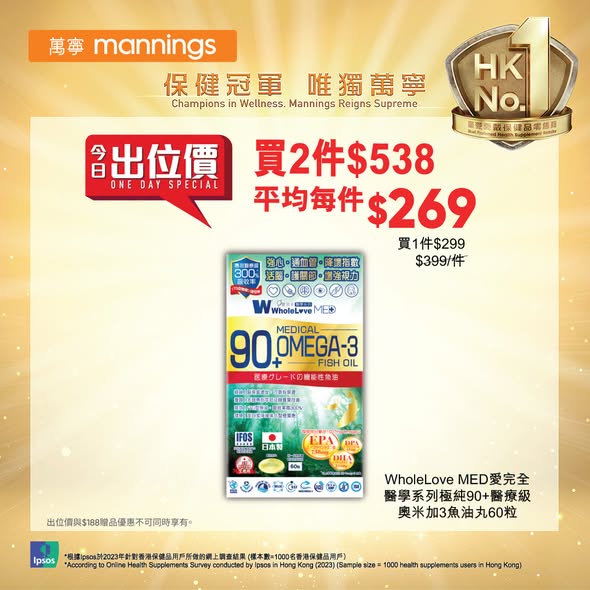 Wednesday deals on health & beauty products with bundle pricing (buy multiples for discounts), plus Alipay HK cash coupon (HK$50 off HK$500 spend) and yuu member daily raffle with…