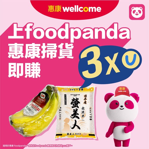 Wellcome: Multiple weekly deals: 12% off for PandaPro members (min $360), 10% off with…