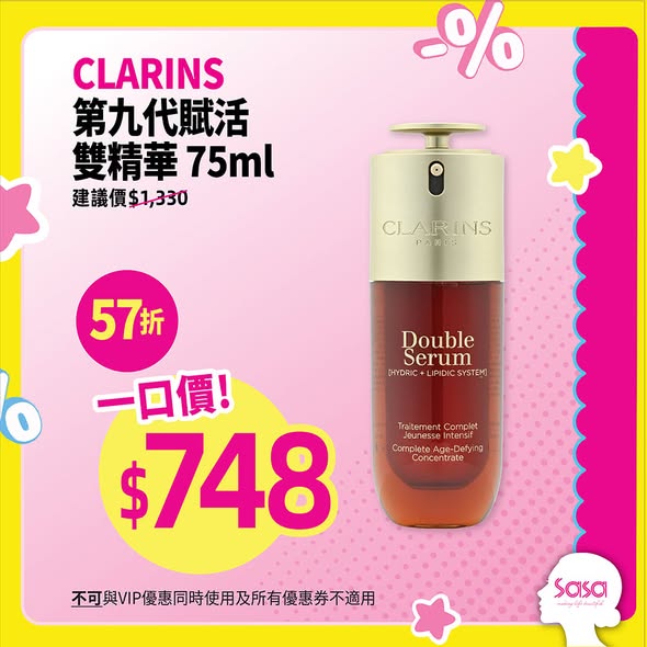 Sasa Hong Kong 莎莎香港 — Mega Sale with skincare products up to 77% off. Featured items include serums, creams, and skincare sets at fixed promotional prices.