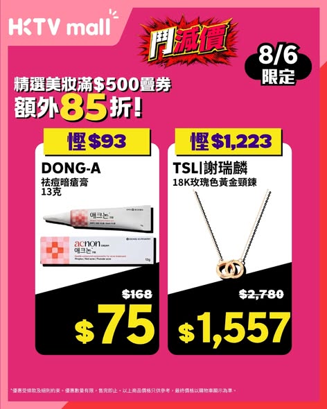HKTVMall: Daily flash sales at 9 AM until June 23 with up to 4-digit savings on beauty…
