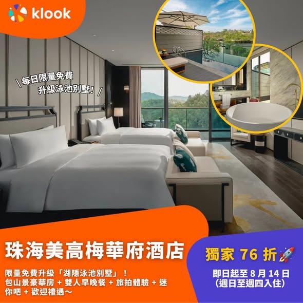 Klook — Zhuhai hotel deals from 68% off with free upgrades, meals, and wellness experiences. Valid until August 14 for selected properties.