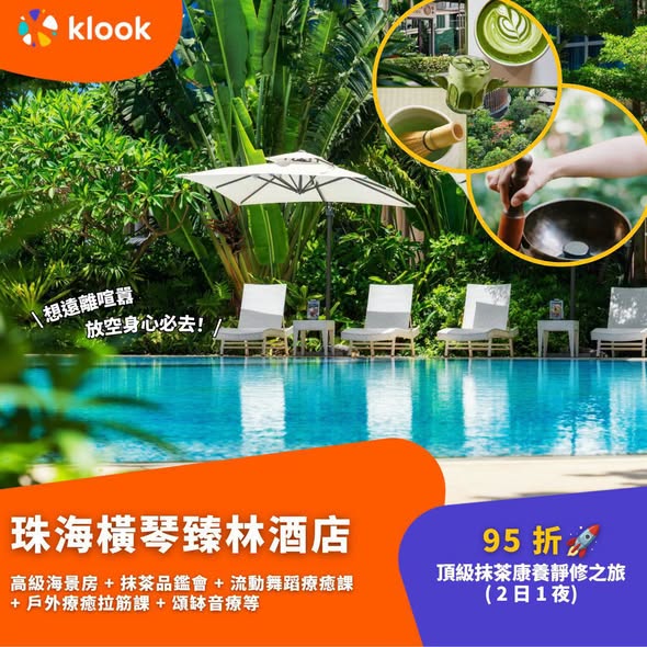 Klook — Zhuhai hotel deals from 68% off with free upgrades, meals, and wellness experiences. Valid until August 14 for selected properties.