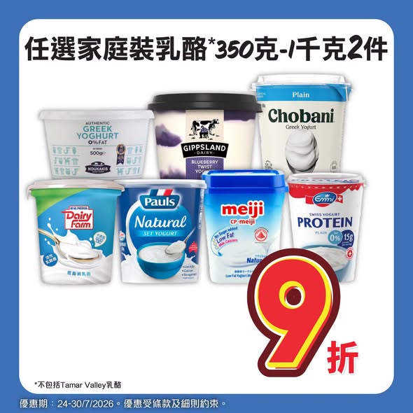 Wellcome — Exchange yuu points for e-cash vouchers with up to 10% bonus rewards. Selected groceries also on promotion with discounts up to 20% off.