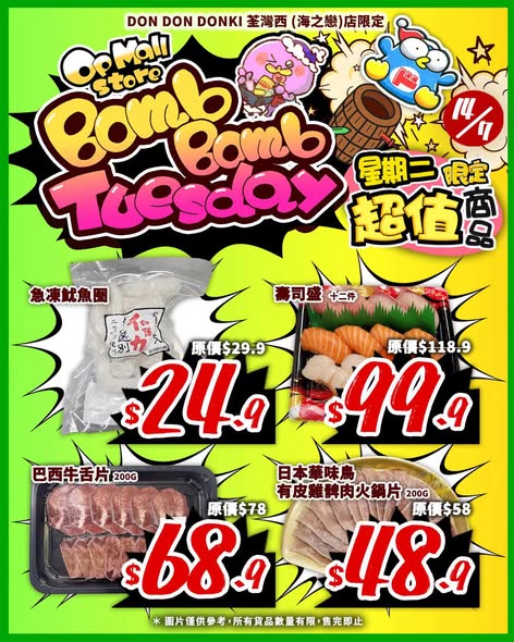 don don donki promotion