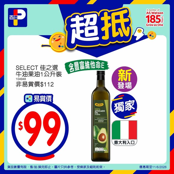 Park'n'Shop — Member-exclusive weekly deals up to 50% off on selected food items. Additional Alipay and app-exclusive coupons available.
