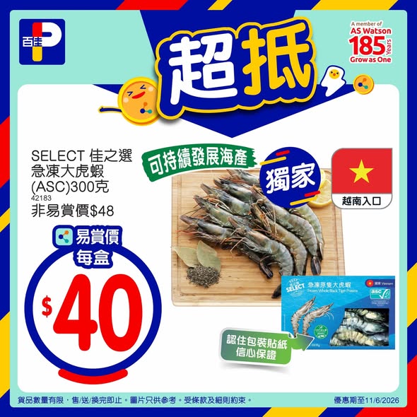 Park'n'Shop — Member-exclusive weekly deals up to 50% off on selected food items. Additional Alipay and app-exclusive coupons available.