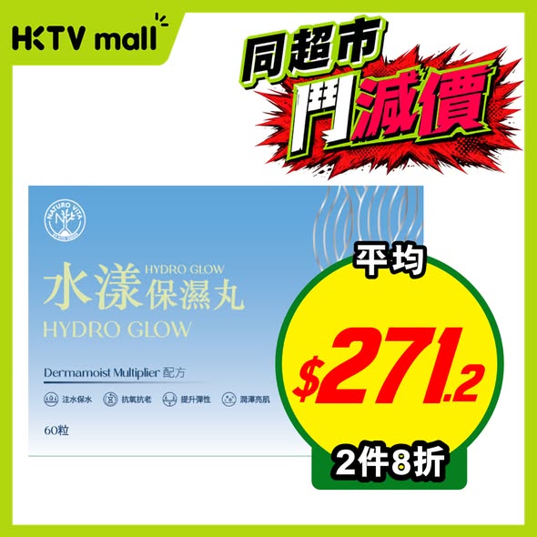 HKTVMall — Multiple Beauty And Personal Care P 260619 N5HTfl