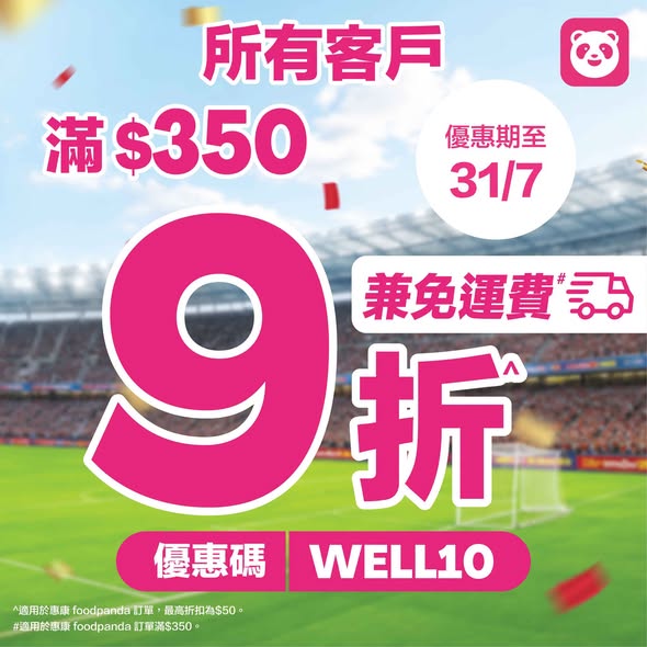 Wellcome — 10% off orders over HK$350 with code WELL10, free delivery, extended delivery hours until 3am, and weekly specials on selected items.