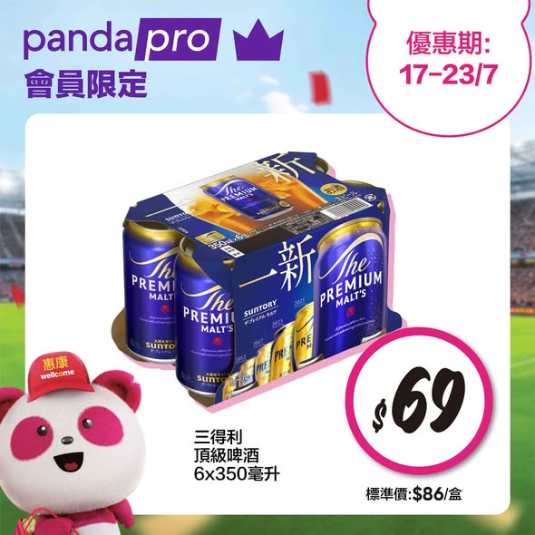 Wellcome — 10% off orders over HK$350 with code WELL10, free delivery, extended delivery hours until 3am, and weekly specials on selected items.
