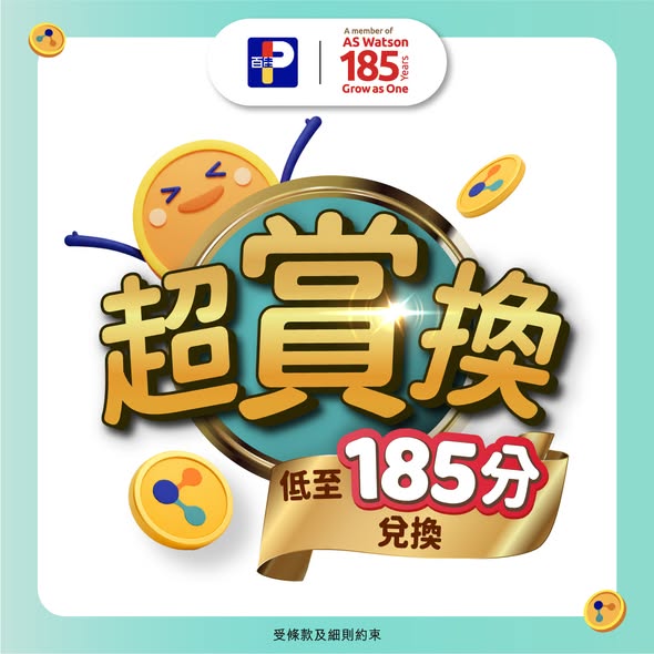 MoneyBack members redeem points (from HK$3.7 / 185 points) for free products including snacks, tomato paste, and milk.