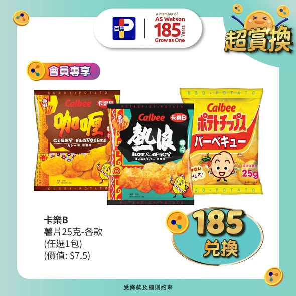 Park'n'Shop — MoneyBack members redeem points (from HK$3.7 / 185 points) for free products including snacks, tomato paste, and milk.