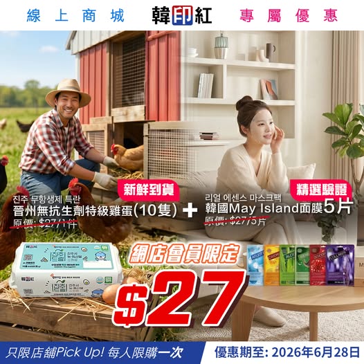 hanyinhonghk: Spend HK$200+ on beauty/supplements to get HK$15 coupon; spend HK$350+ for free…