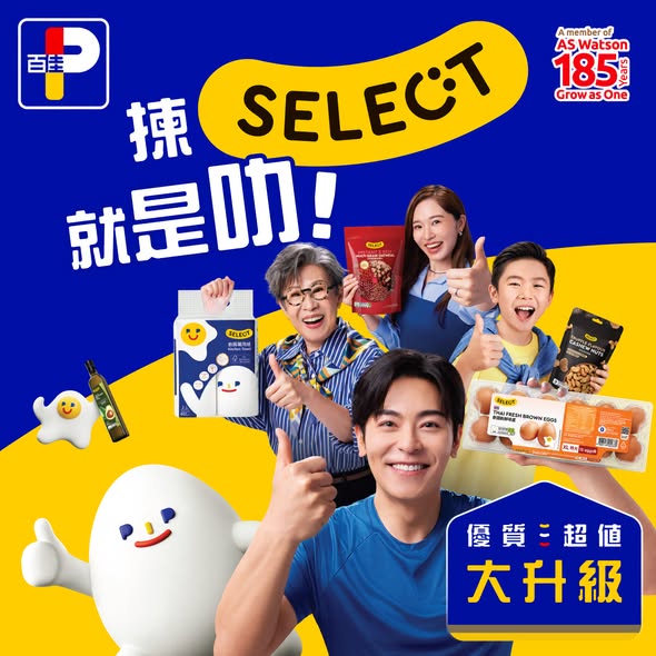Park'n'Shop — SELECT product bundle deals including kitchen towels at HK$6.50 each, purified water at HK$20, watermelons at HK$35, biscuits buy-one-get-one, noodles at HK$11 each, and bagels at HK$25.