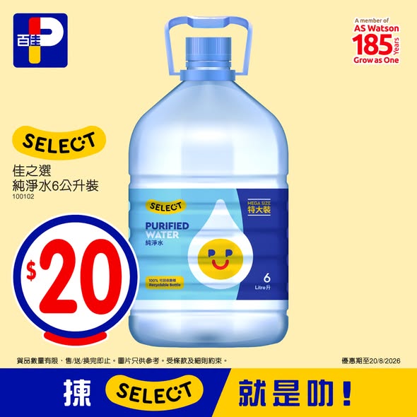 Park'n'Shop — SELECT product bundle deals including kitchen towels at HK$6.50 each, purified water at HK$20, watermelons at HK$35, biscuits buy-one-get-one, noodles at HK$11 each, and bagels at HK$25.