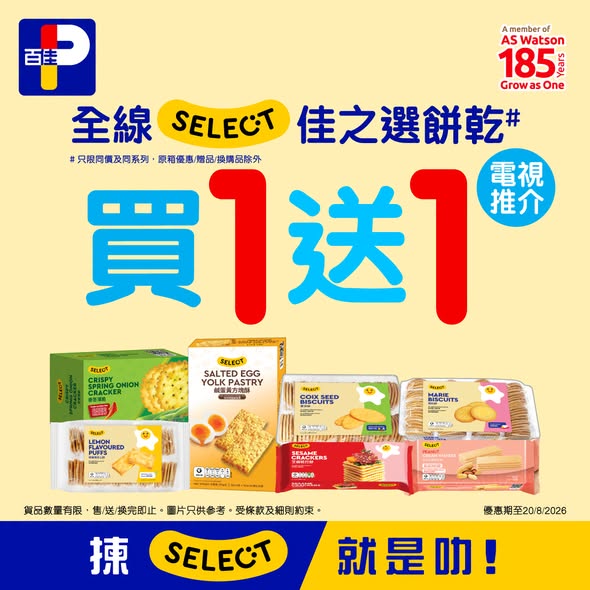 Park'n'Shop — SELECT product bundle deals including kitchen towels at HK$6.50 each, purified water at HK$20, watermelons at HK$35, biscuits buy-one-get-one, noodles at HK$11 each, and bagels at HK$25.