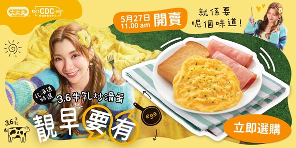 cafe de coral: Buy e-voucher bundles for breakfast sets and receive limited edition…