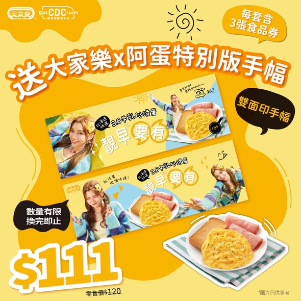 cafe de coral — Buy e-voucher bundles for breakfast sets and receive limited edition merchandise: branded pouch or signed poster by celebrity Ah Dan.