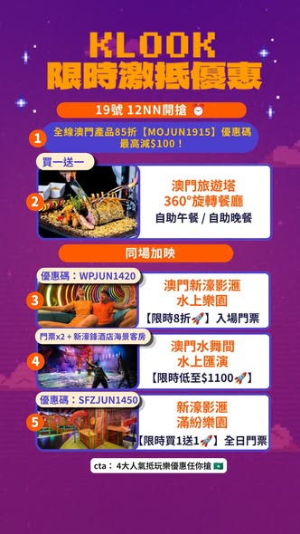 Klook — HK$10 off with UnionPay promo code UPI26JUN10 on local indoor attractions including trampoline parks, adventure courses, and museum tickets.
