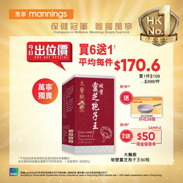 Mannings: Weekly Wednesday deals on health & beauty products with volume discounts: buy 1…
