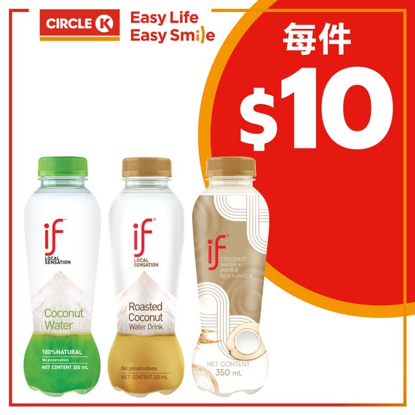 Circle K: IF Coconut Water and Local Sensation soy milk/black sugar pu-erh milk tea at…