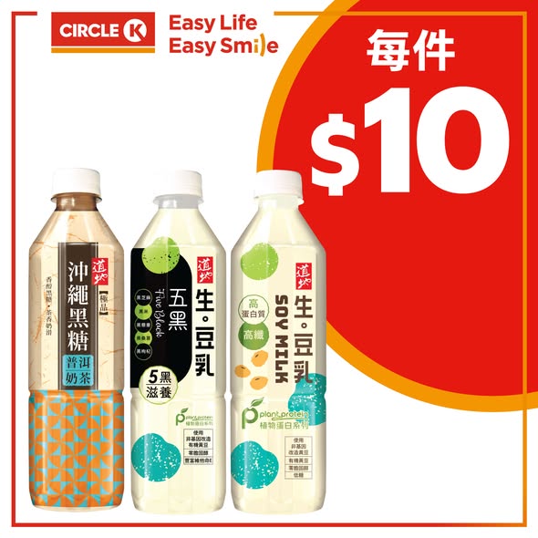 Circle K — IF Coconut Water and Local Sensation soy milk/black sugar pu-erh milk tea at HK$10 each from June 4-17.