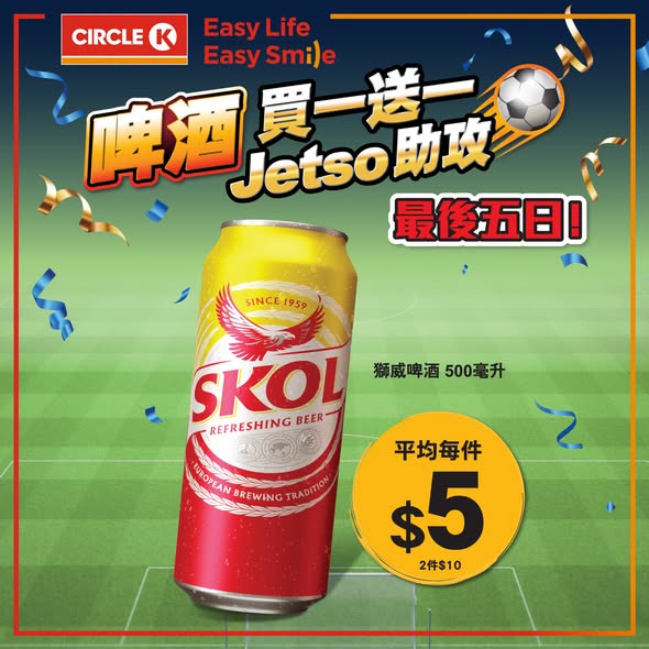 Circle K — Buy one get one free on selected 500ml beers, from HK$4.5 per can. Free gifts with purchase: FIFA World Cup blind box, snacks, peanuts.
