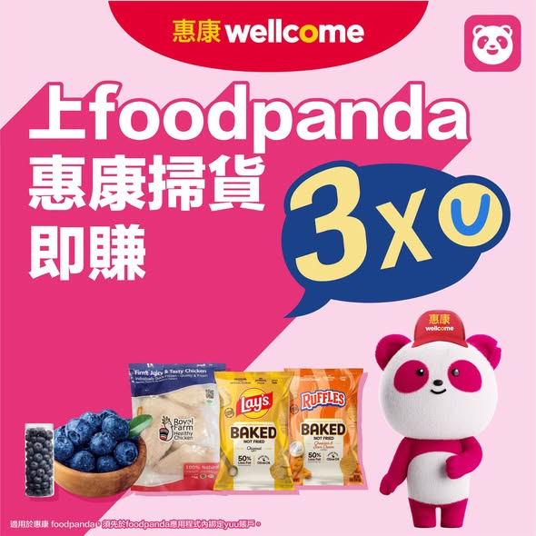 Multiple weekly offers: up to 12% off for pandapro members, 10% off with code, 3x yuu points, free delivery on orders over HK$350. Valid 10-15 Oct 2026.