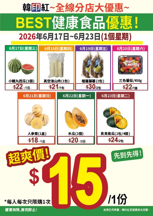 hanyinhonghk: Weekly health food specials with selected products at discounted prices from…