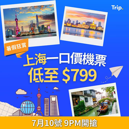 Trip.com: Shanghai return flights from HK$799. Flash sale starts July 10 at 9PM