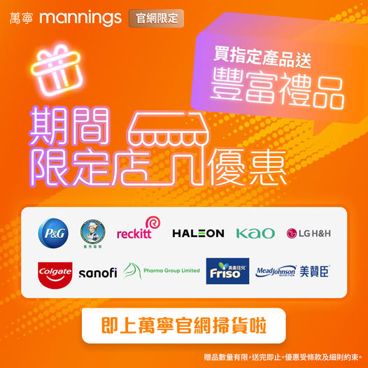 Multiple tiered discounts: spend HK$1,588 get HK$120 off, new members spend HK$388 get HK$45 off, spend HK$300 get HK$20 off, PayMe users spend HK$488 get HK$28 off.