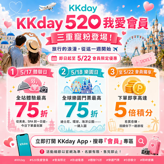 KKdayHongKong: KKday member exclusive: up to 75% off experiences, theme park tickets, and 5x…