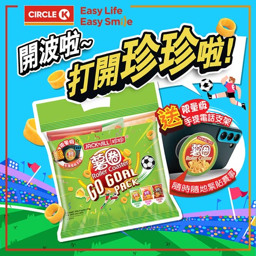 Circle K: Buy GO GOAL PACK and receive a limited-edition phone stand. Limited quantity…