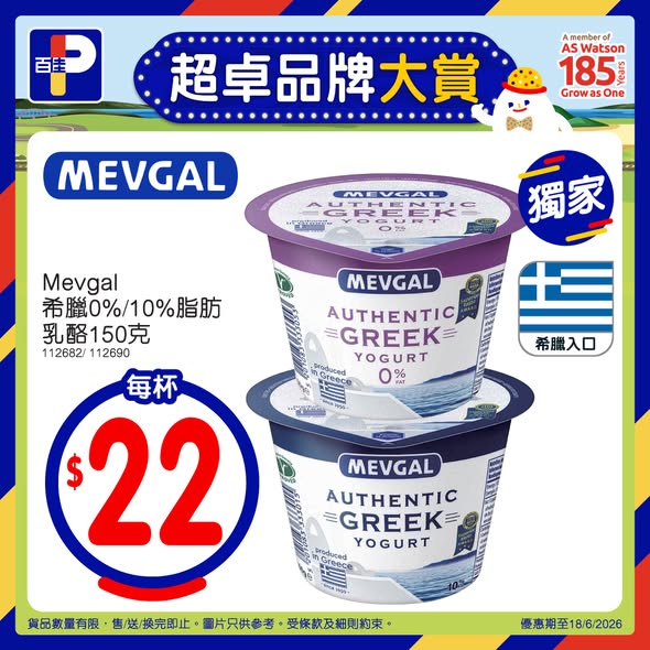 Park'n'Shop — Multiple promotional offers including in-store $20 discount via AlipayHK, member coupons, free shipping on online orders, and app-exclusive discounts up to 10% off.