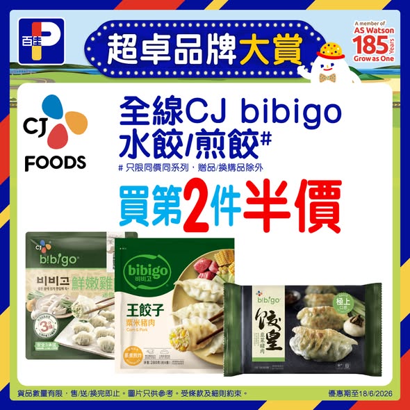 Park'n'Shop — Multiple promotional offers including in-store $20 discount via AlipayHK, member coupons, free shipping on online orders, and app-exclusive discounts up to 10% off.