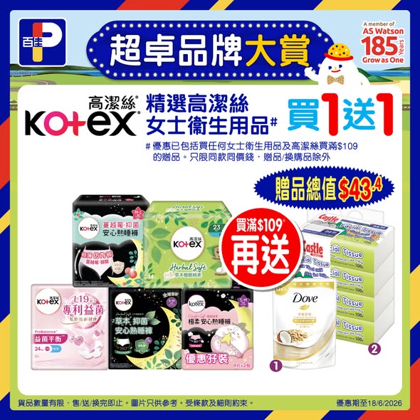 Park'n'Shop — Multiple promotional offers including in-store $20 discount via AlipayHK, member coupons, free shipping on online orders, and app-exclusive discounts up to 10% off.