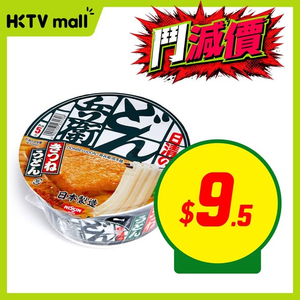 HKTVMall — Weekly deals on multiple products including oranges, noodles, beverages, paper towels, and dumplings at discounted prices.