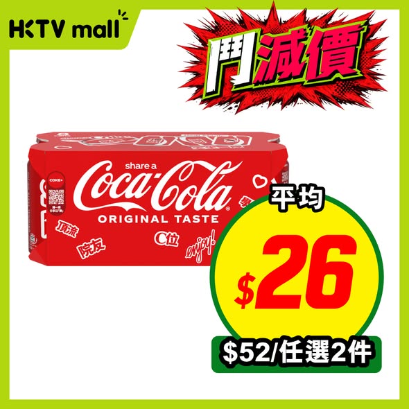 HKTVMall — Weekly deals on multiple products including oranges, noodles, beverages, paper towels, and dumplings at discounted prices.