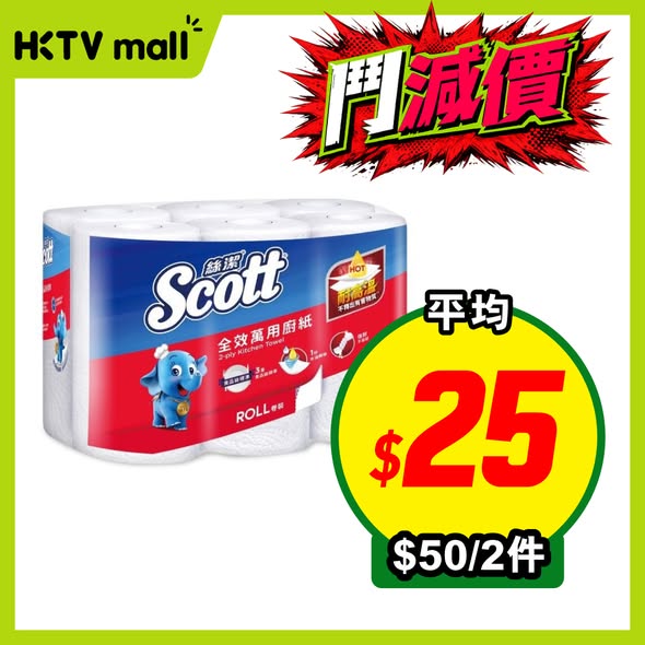 HKTVMall — Weekly deals on multiple products including oranges, noodles, beverages, paper towels, and dumplings at discounted prices.