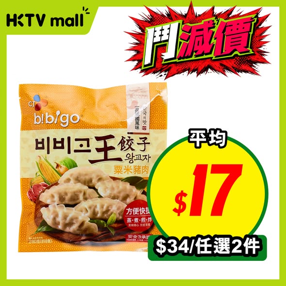 HKTVMall — Weekly deals on multiple products including oranges, noodles, beverages, paper towels, and dumplings at discounted prices.