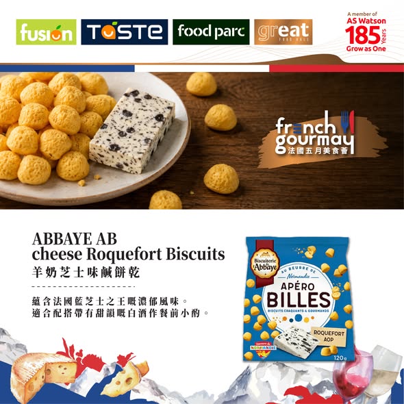 Park'n'Shop — Double points for members, free Maille mustard with $388+ spend, and $50 voucher with $788+ spend. Friday-Sunday: $50 Wellcome voucher with $500+ Hsbc card purchase.