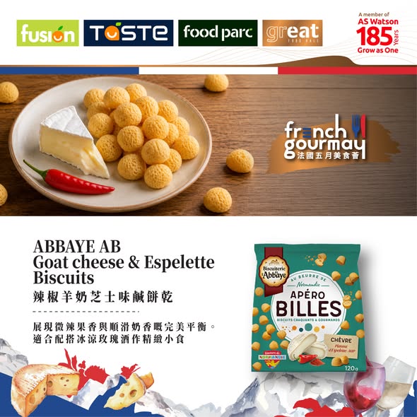 Park'n'Shop — Double points for members, free Maille mustard with $388+ spend, and $50 voucher with $788+ spend. Friday-Sunday: $50 Wellcome voucher with $500+ Hsbc card purchase.