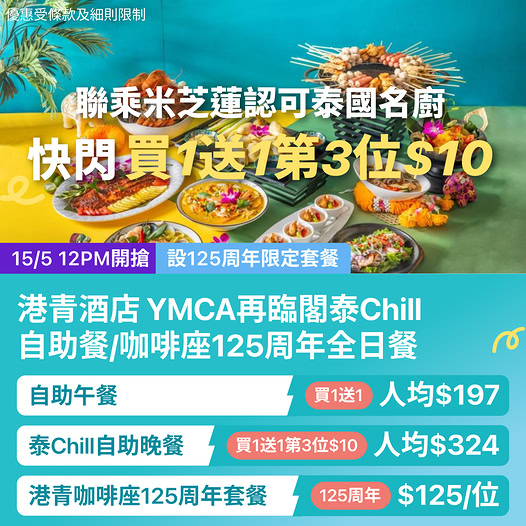 KKdayHongKong: Buy 1 get 1 free dinner (3rd person +HK$10). Lunch buy 1 get 1 for…