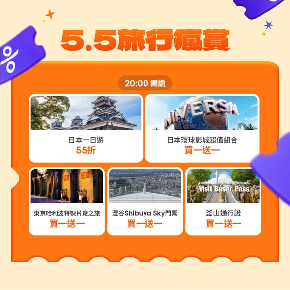 Klook — Limited-time May 5th sale with up to HK$555 off hotels, activities, and transport across 5 time slots throughout the day.
