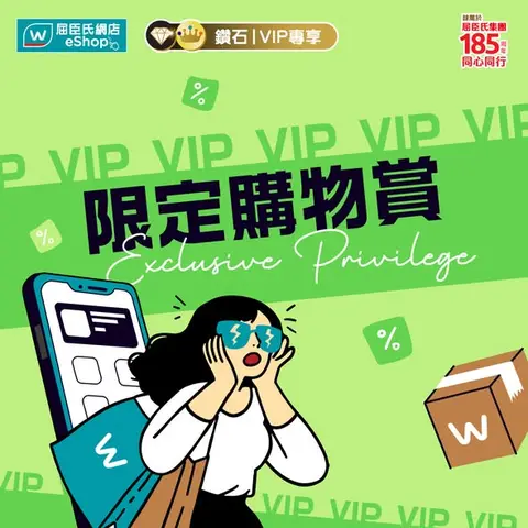 Watson's: Watsons Watsonshongkong Vip Members Enjoy 8 Off 92 On Monda 260728 TQpvJl